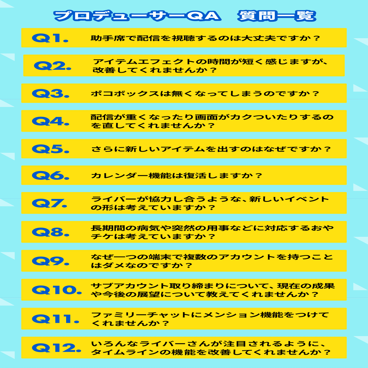 助手席であれば運転中でも視聴して大丈夫？」#プロデューサーQA 水田P