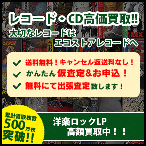 レコード　まとめ売り　断捨離 捨てずに繋ぐ。断捨離としてのレコード処分｜Face Records note