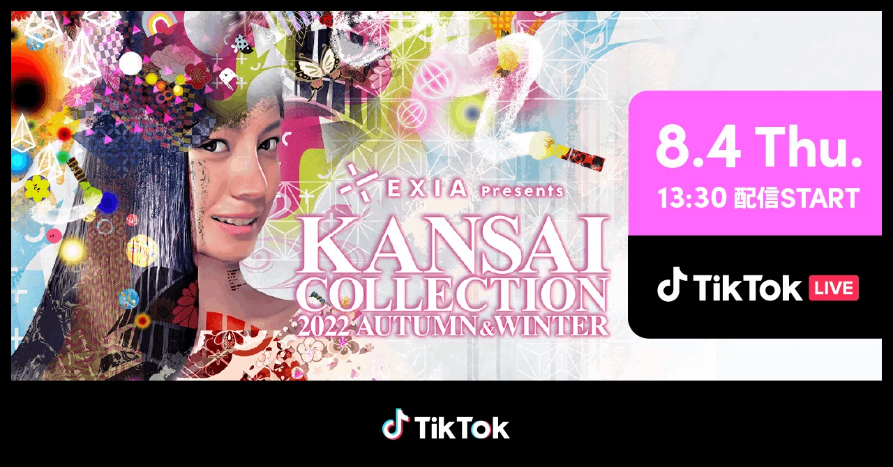 TikTok、8/4開催「EXIA Presents KANSAI COLLECTION 2022 AUTUMN