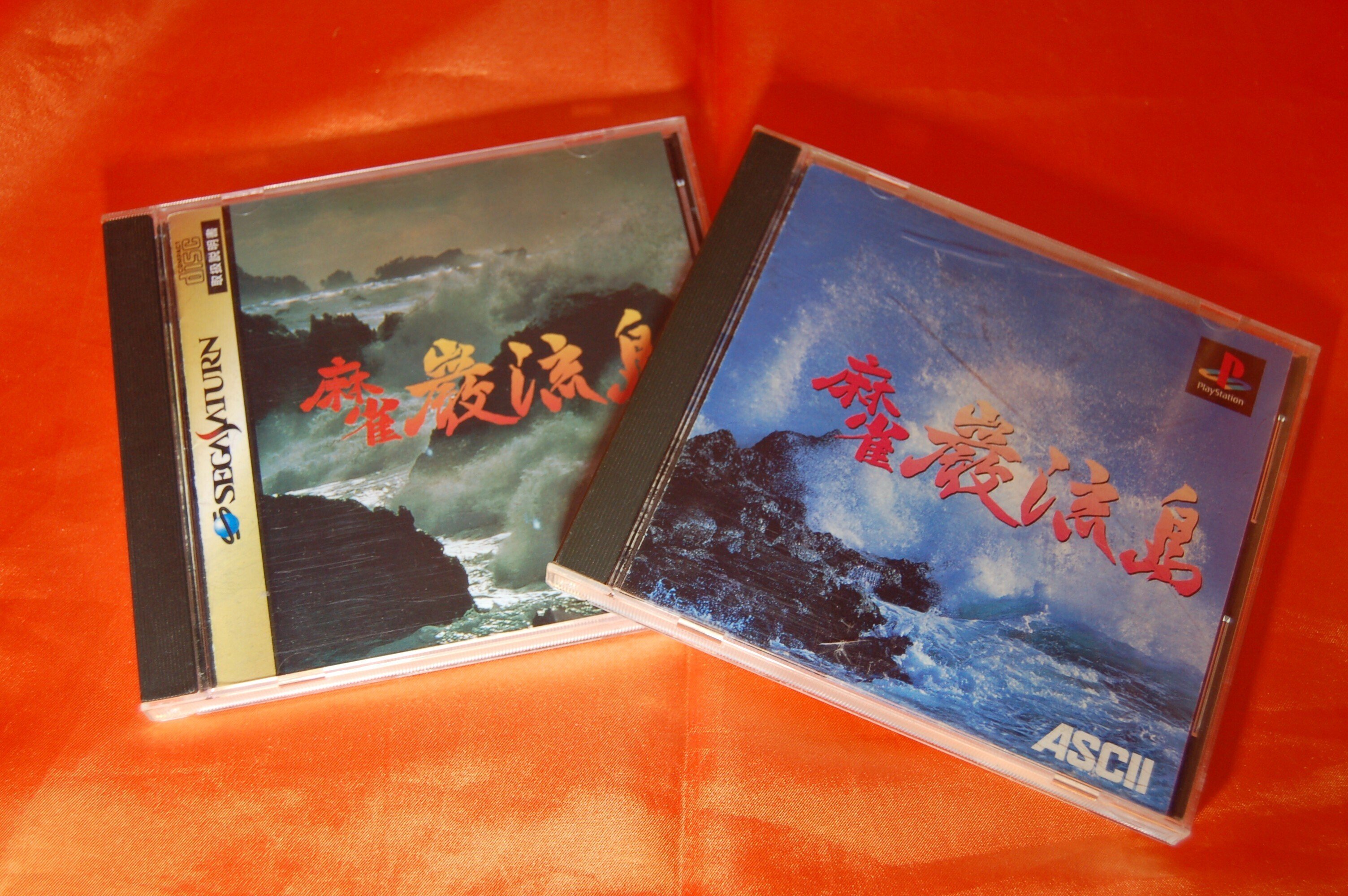 実在する阿佐田哲也と対局できるゲームが存在する｜ゲームコレクター・酒缶