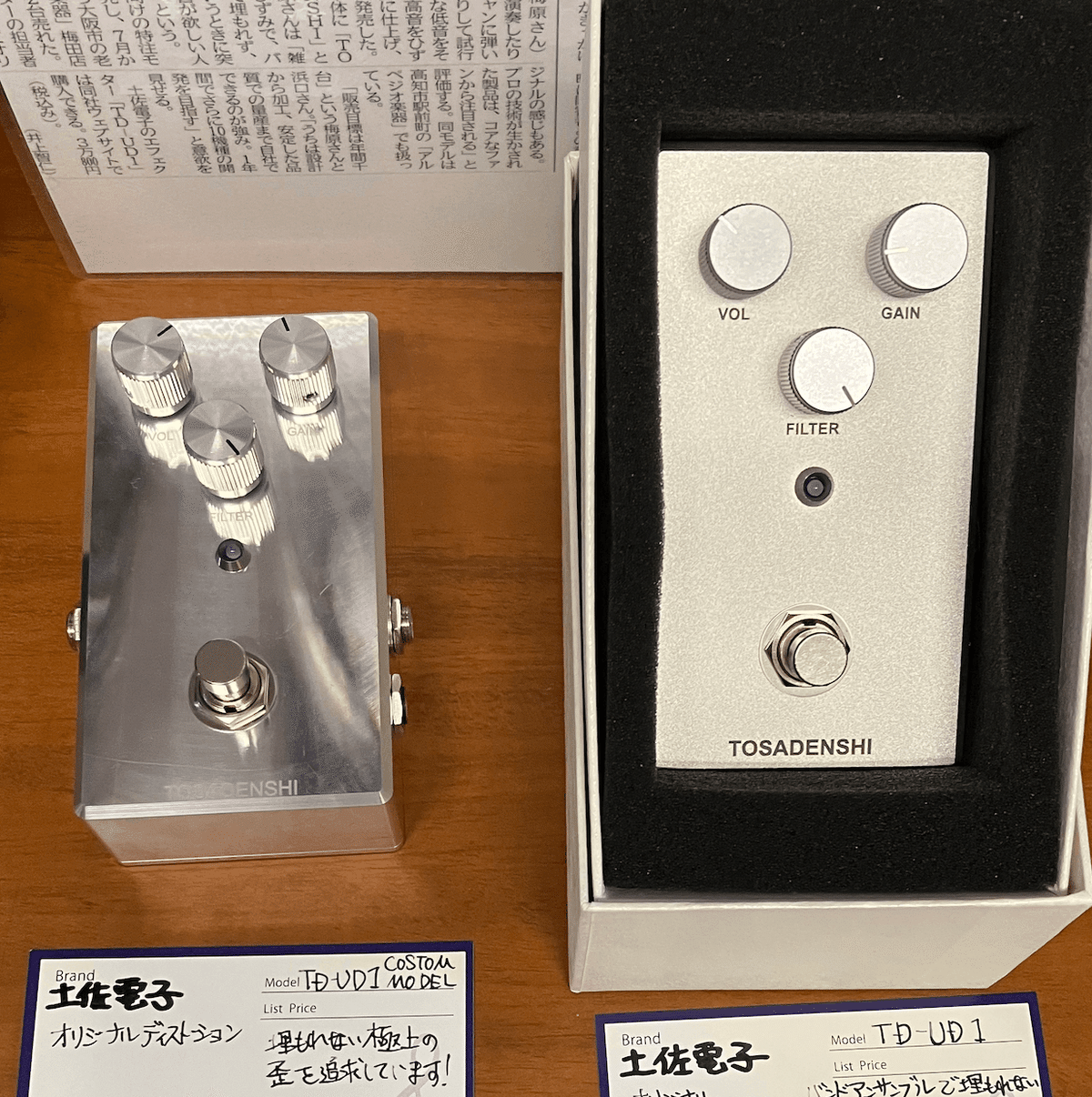 TOSADENSHI (土佐電子) エフェクター TOSADENSHI GLITTER CITY は高知県産のすごいエフェクターですぞ