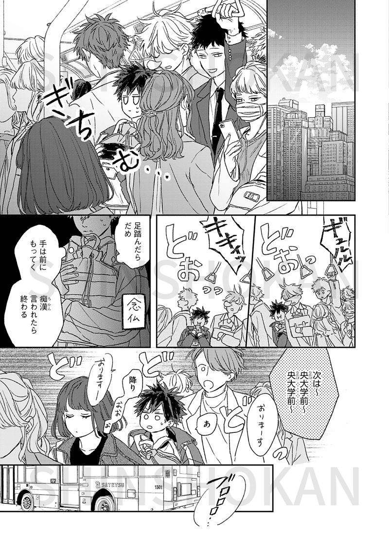 鈴丸みんた タカラのびいどろ Amazon.co.jp: タカラのびいどろ［コミックス版］【電子限定