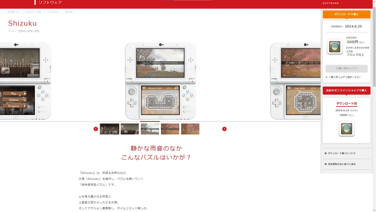 第26回】ニンテンドー3DSで今後、二度と遊べなくなる可能性のある激