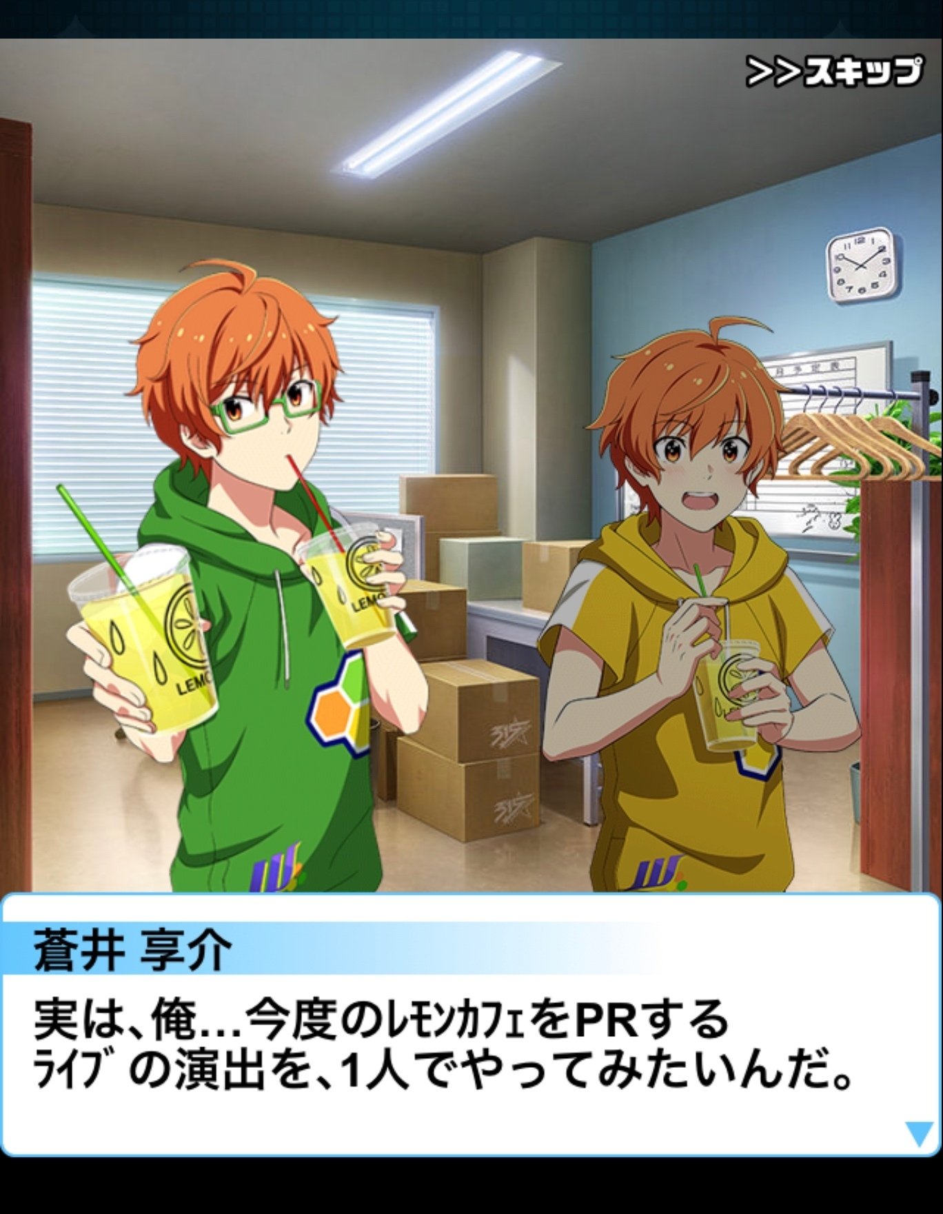 アイドルマスター SideM』 Wジャージ 蒼井悠介カラー/蒼井享介