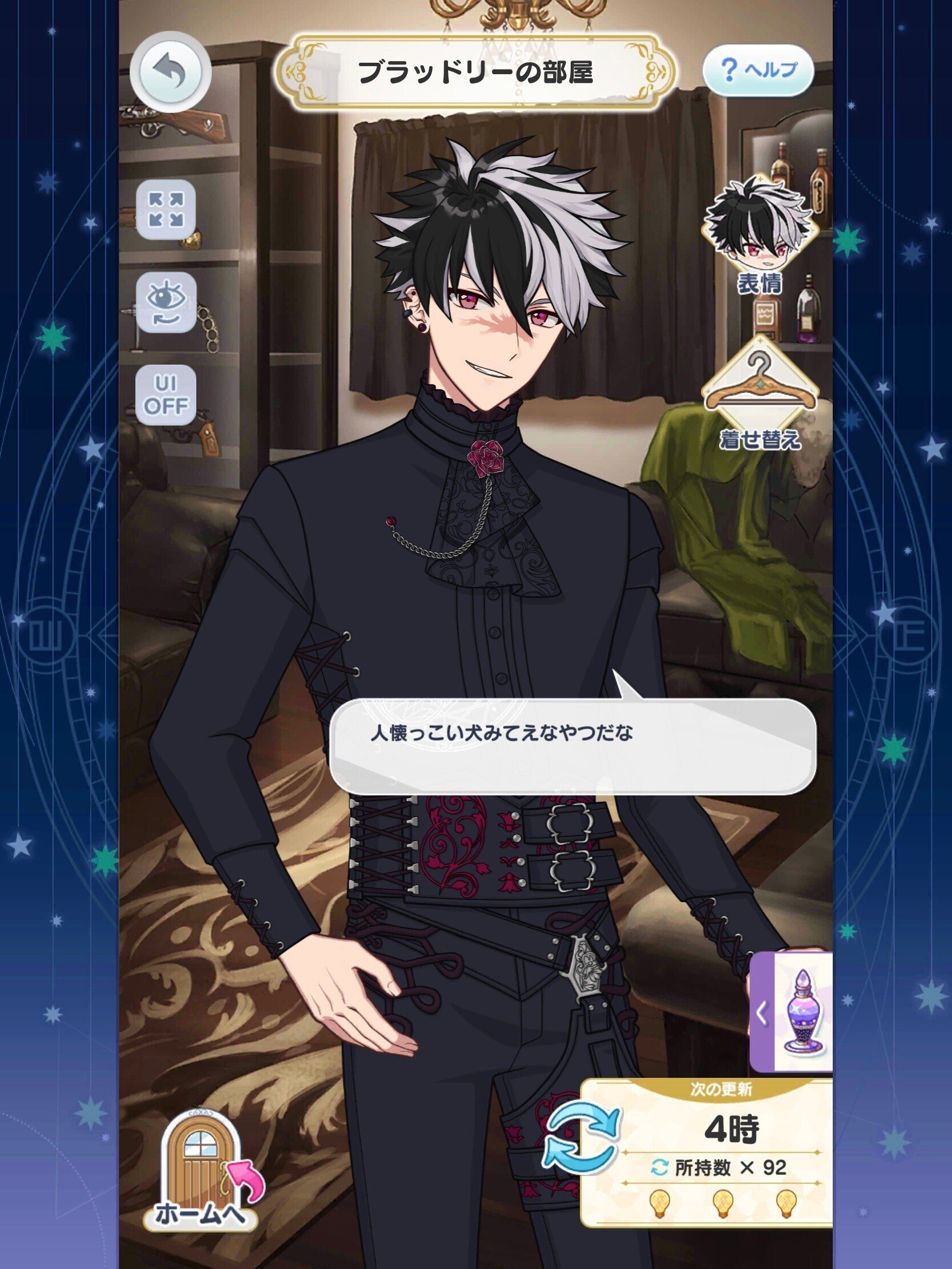魔法使いの約束 まほやく ー華の魔法にかけられてー ネロ