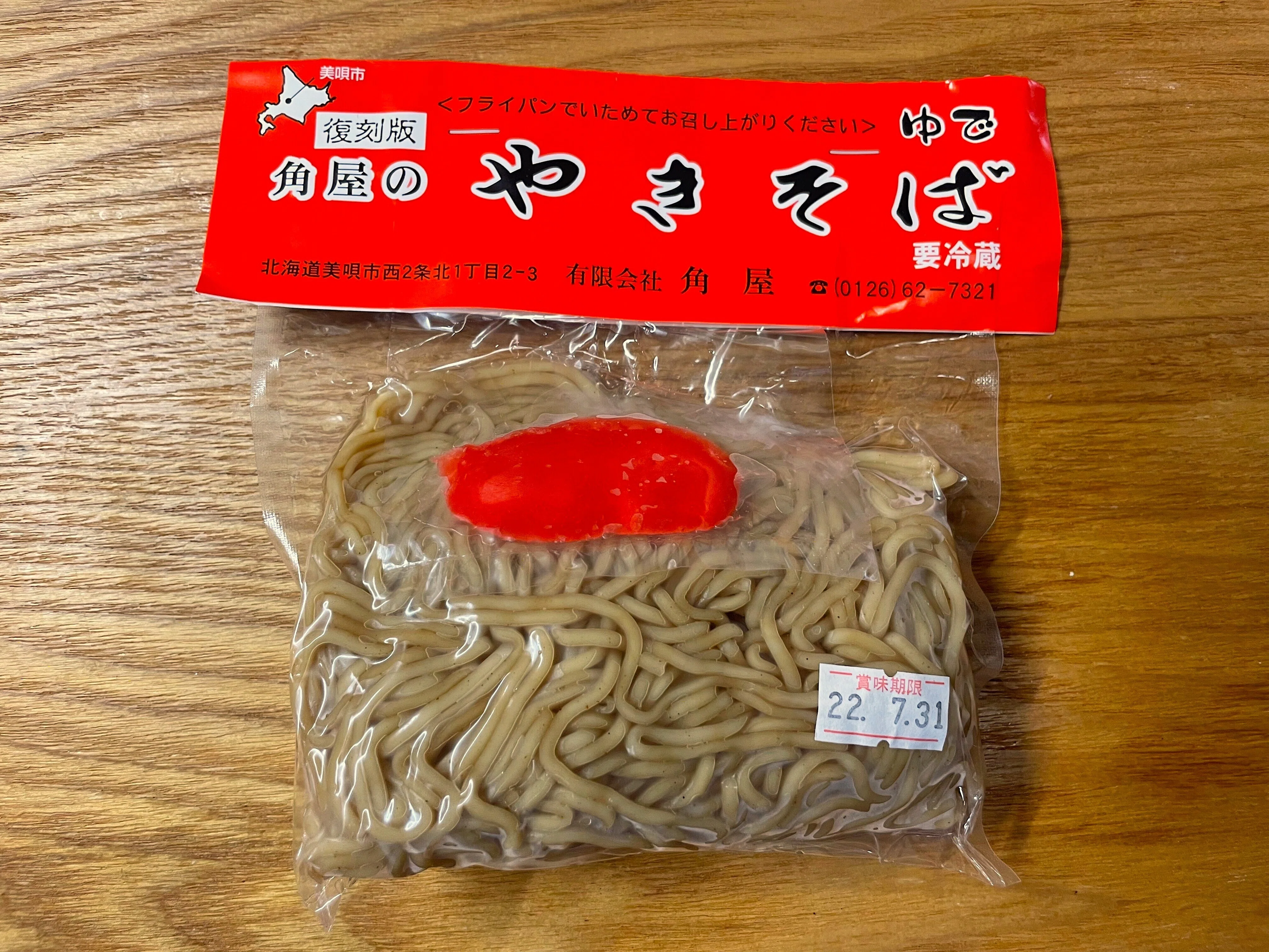 焼きそばの果てしなき旅【その65】｜小野瀬雅生