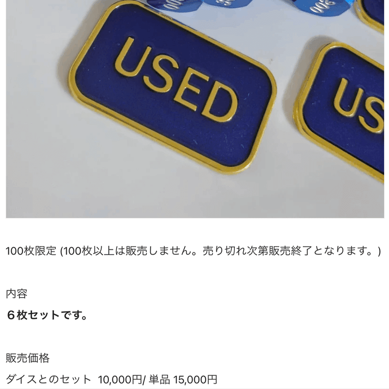 金属製ダイス、USEDマーカーについて！｜トリック工房＠ポケカ