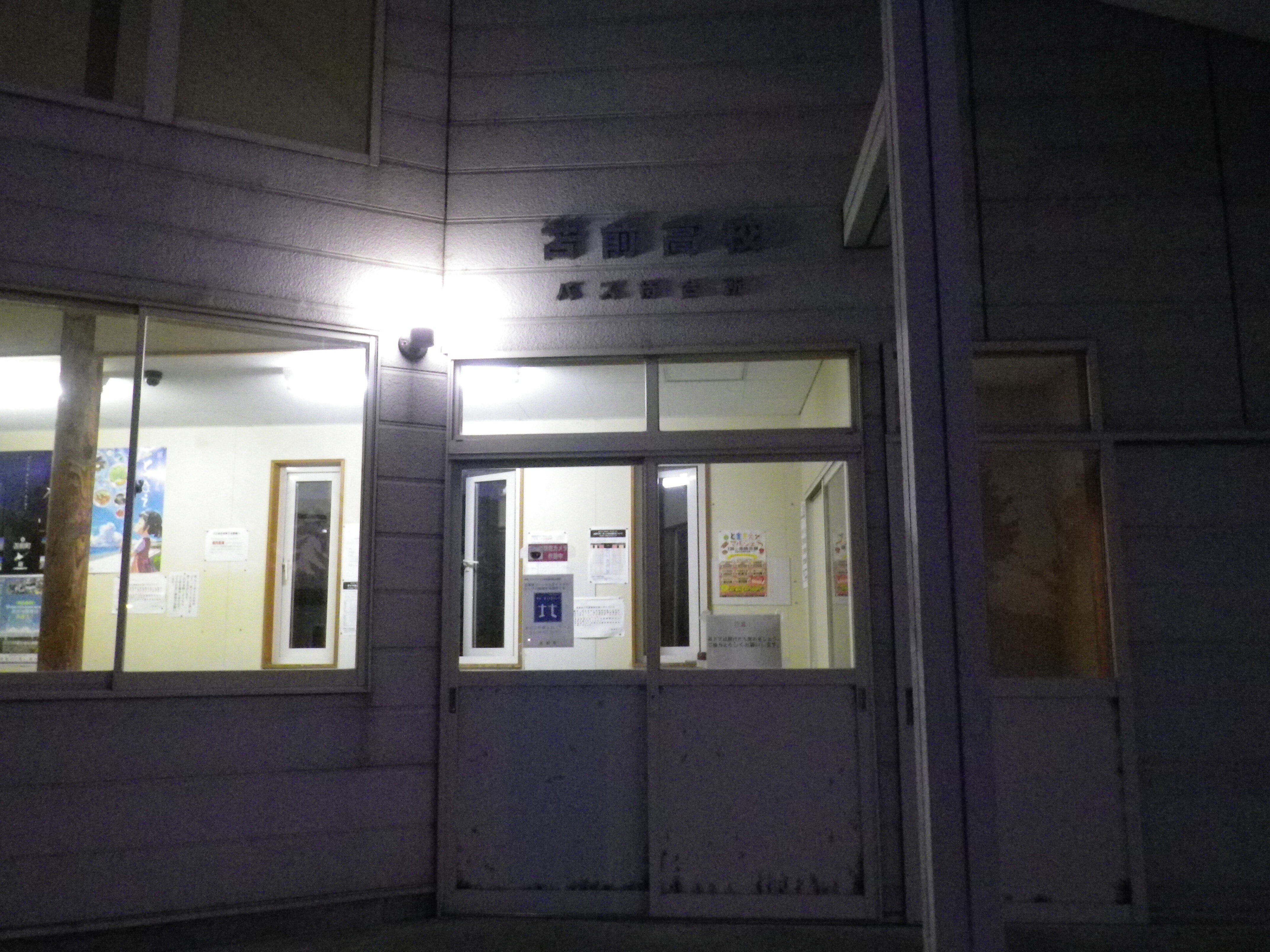 沿岸バス バス停 丸板 苫前高校 木製 北海道 路線バス (沿岸バス