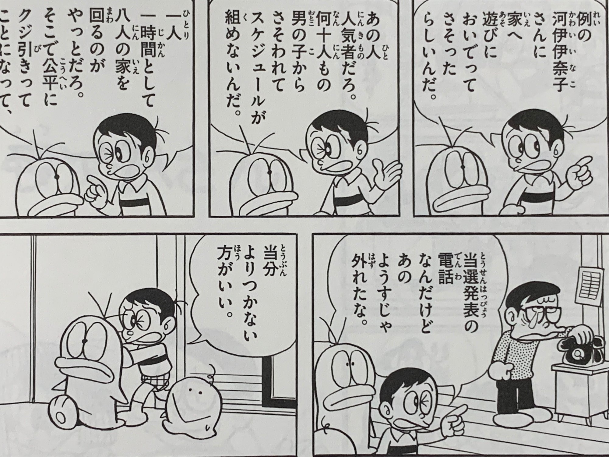 超モテ美少女 河伊伊奈子の魅力に迫る 藤子恋愛物語 藤子fノート Note 超モテ美少女 河伊伊奈子の魅力に迫る 藤子恋愛物語 藤子fノート Note