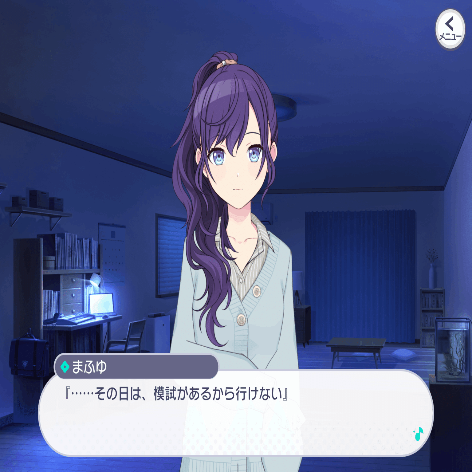 まふゆページ 徹夜を案じて] 朝比奈 まふゆ 情報 | プロセカギャラリー