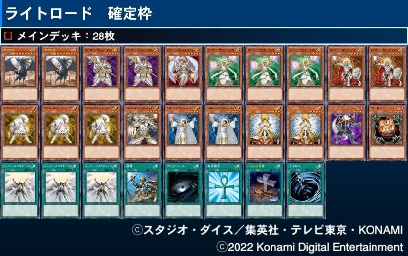 5期環境 ライトロード解説|龍聖 5期環境 ライトロード解説|龍聖