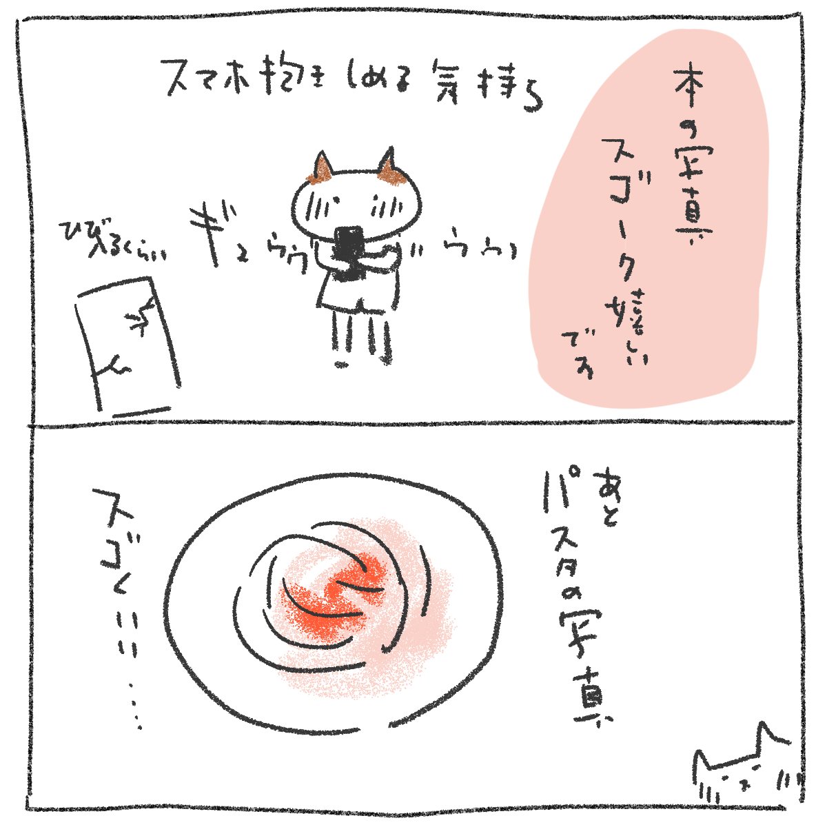 本が出て一週間たった ワダシノブ イラスト マンガ Note
