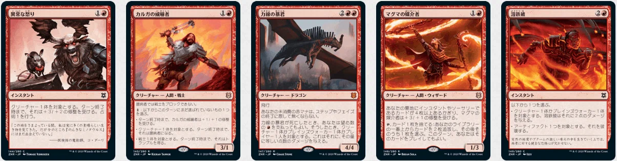MTG】全カードに思い出を【ZNR】｜かめしば