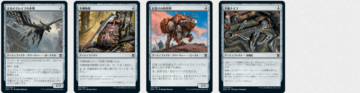 MTG】全カードに思い出を【ZNR】｜かめしば