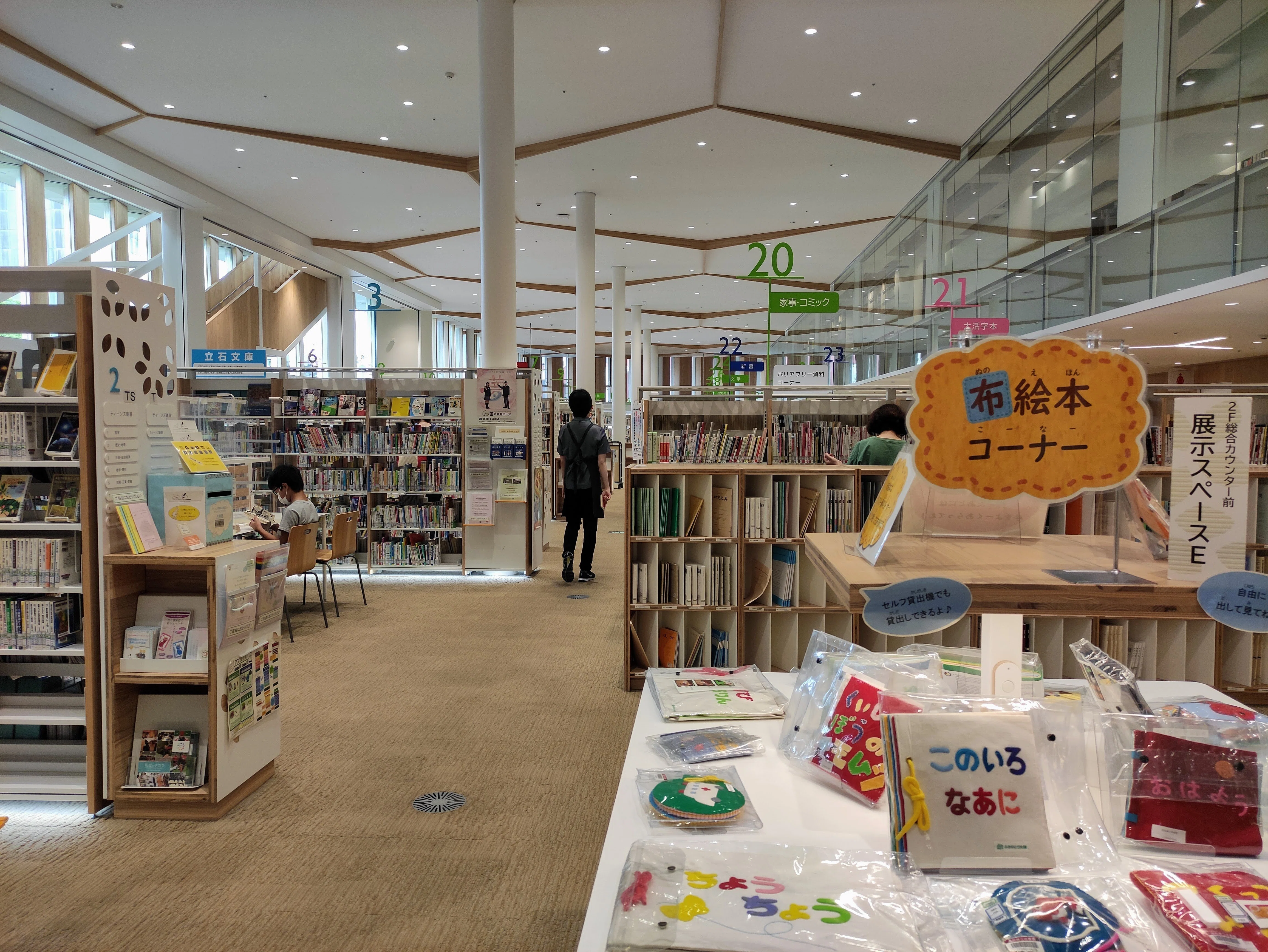 わくわくがとまらない！梼原町 雲の上の図書館｜安藤 未希 | メディア