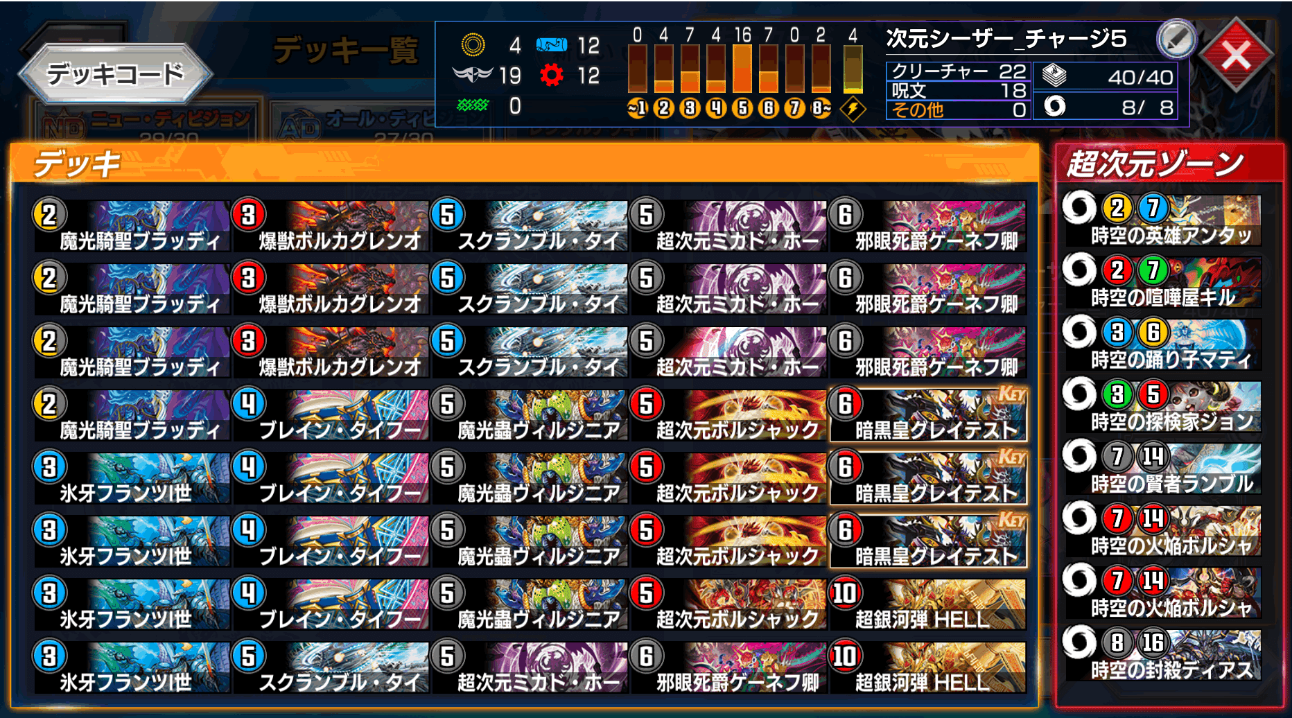 煉獄邪神教の館(NDレート1669到達デッキのご紹介)｜発声練習