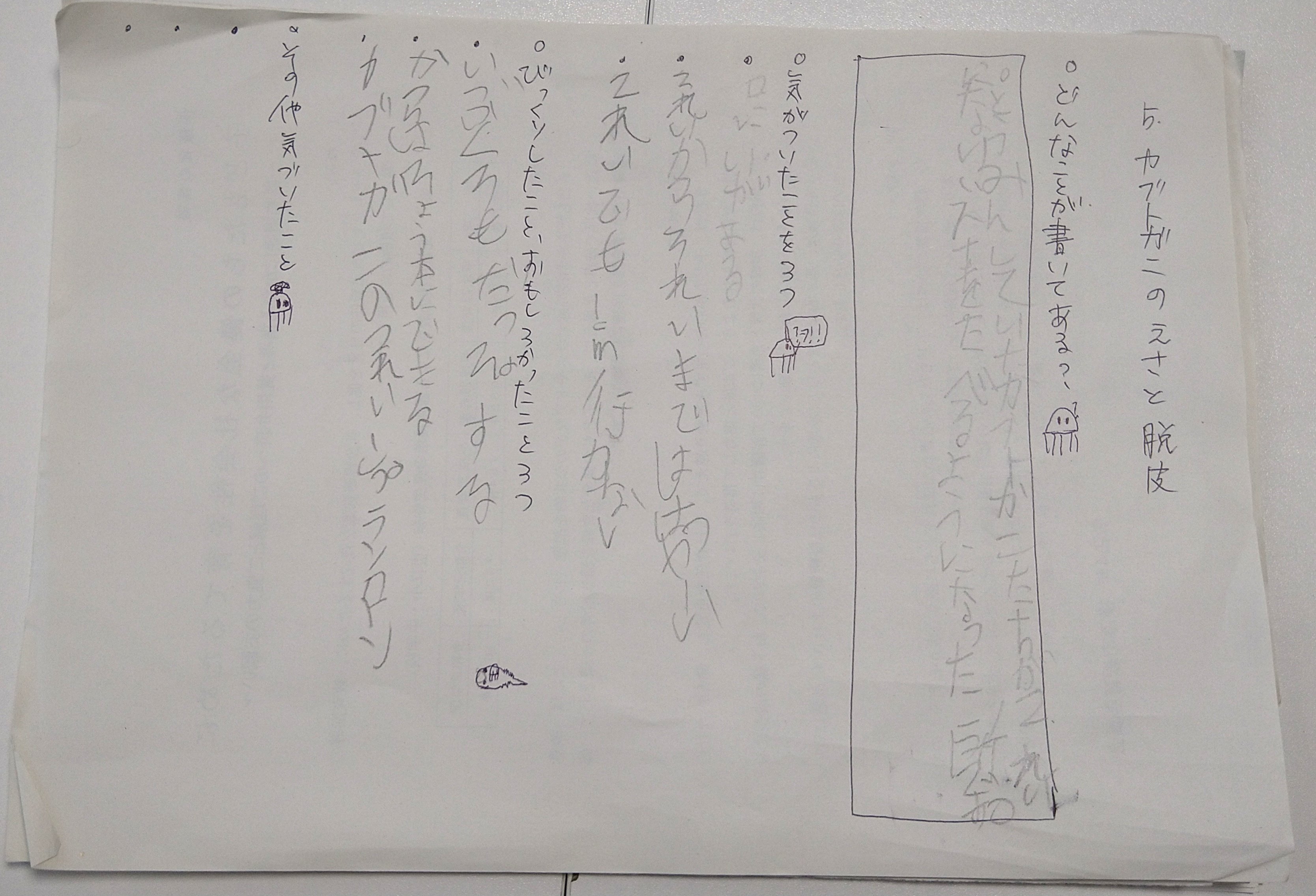前編】夏休みの宿題「読書感想文」があらわれた！どうする