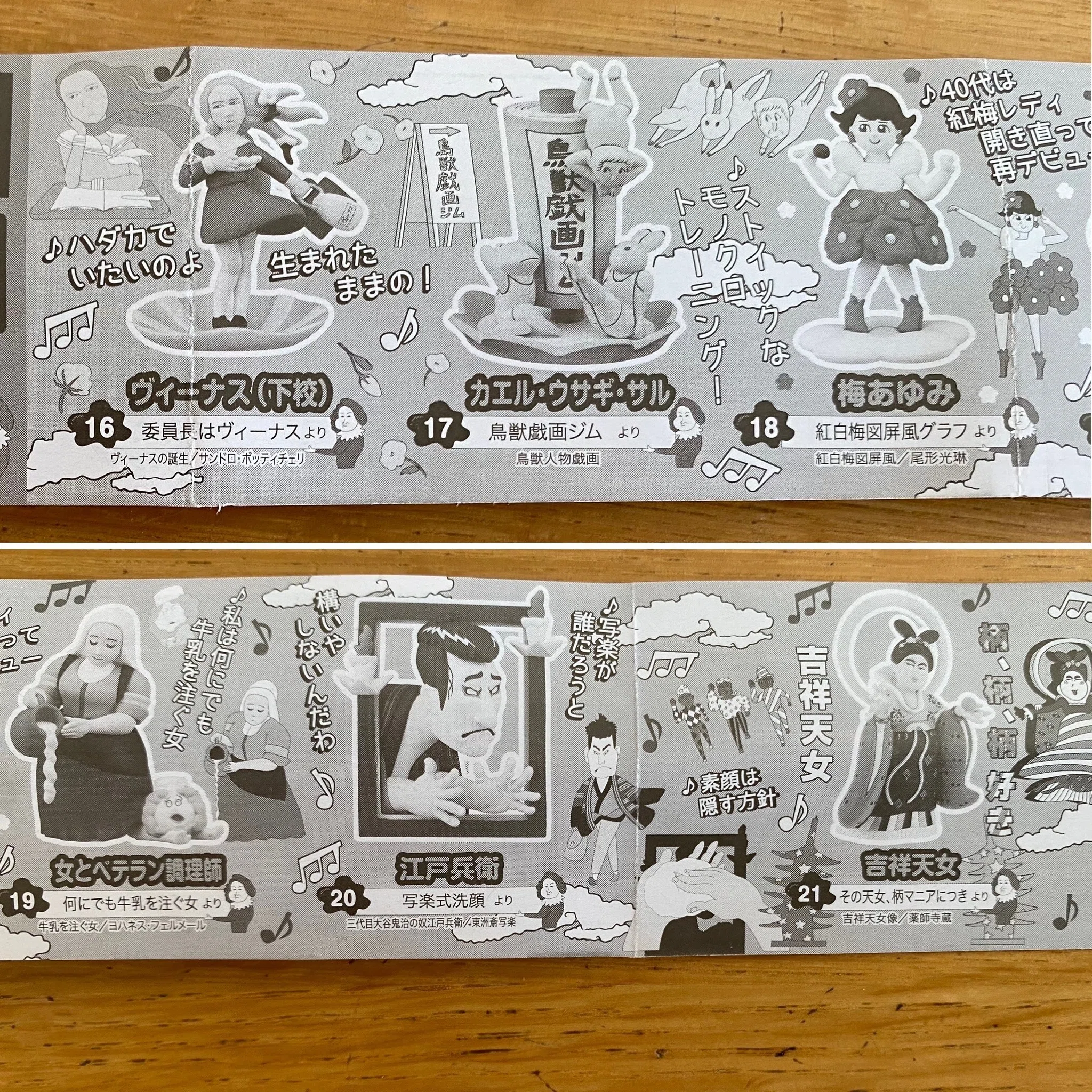シークレットだった！｜読む猫