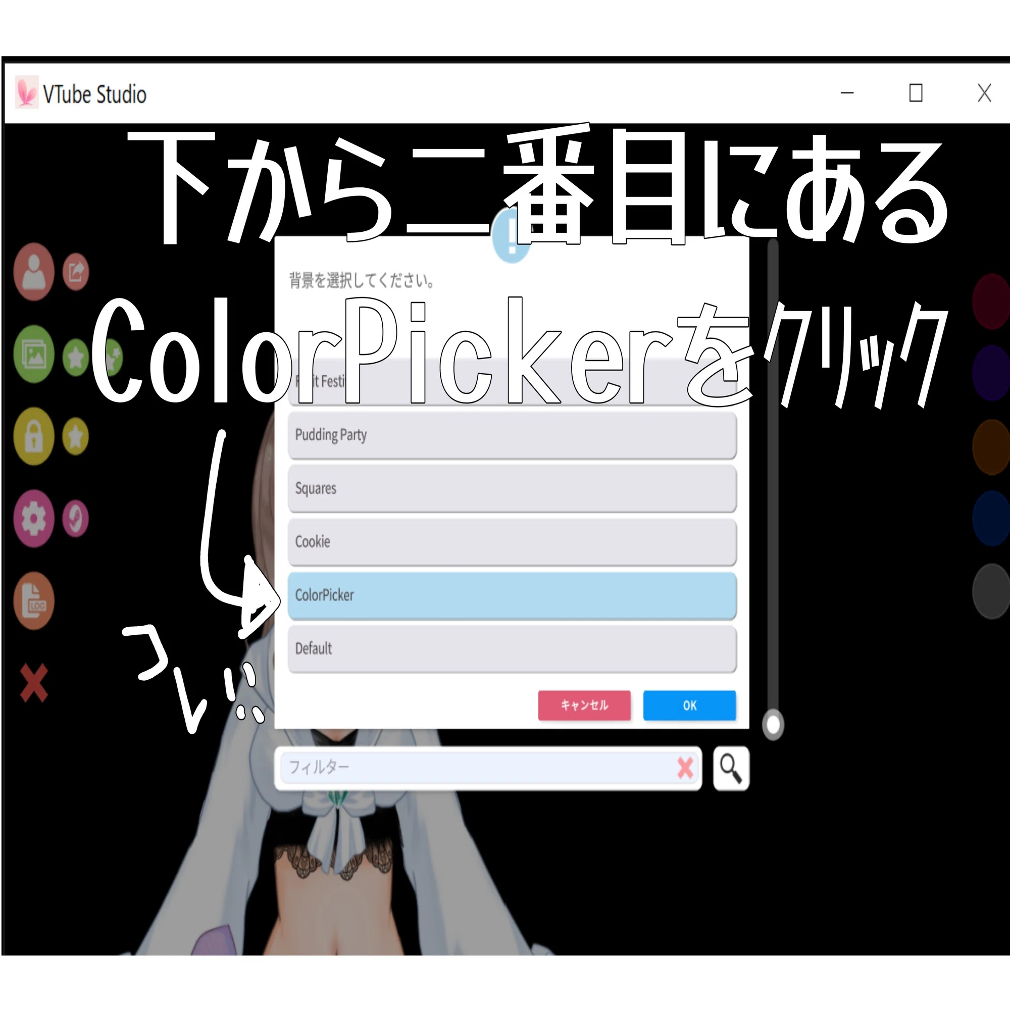 Vtubestudio 自作モデルの背景を透過する方法 Lita Note