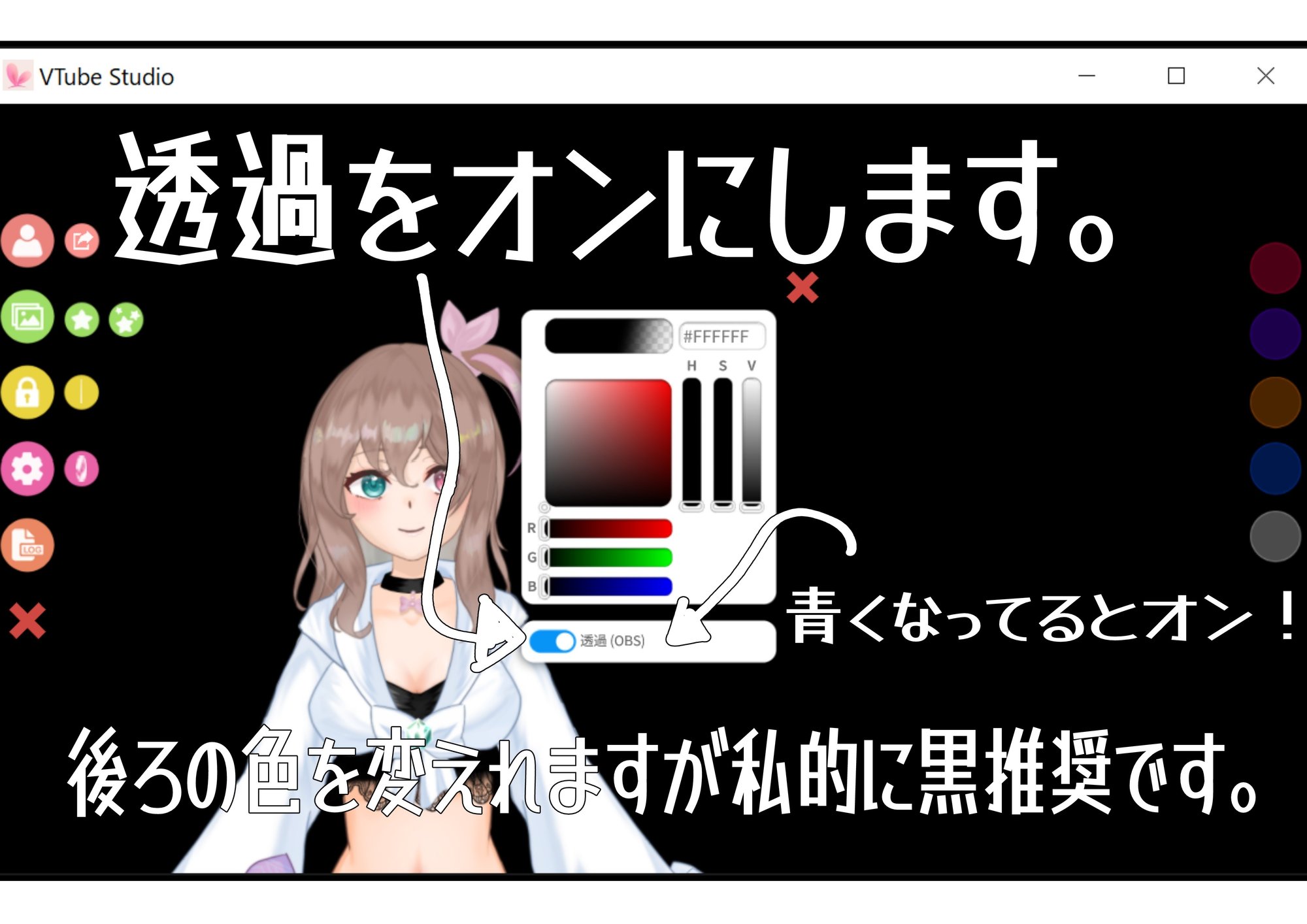 Vtubestudio 自作モデルの背景を透過する方法 Lita Note Vtubestudio 自作モデルの背景を透過する方法 Lita Note