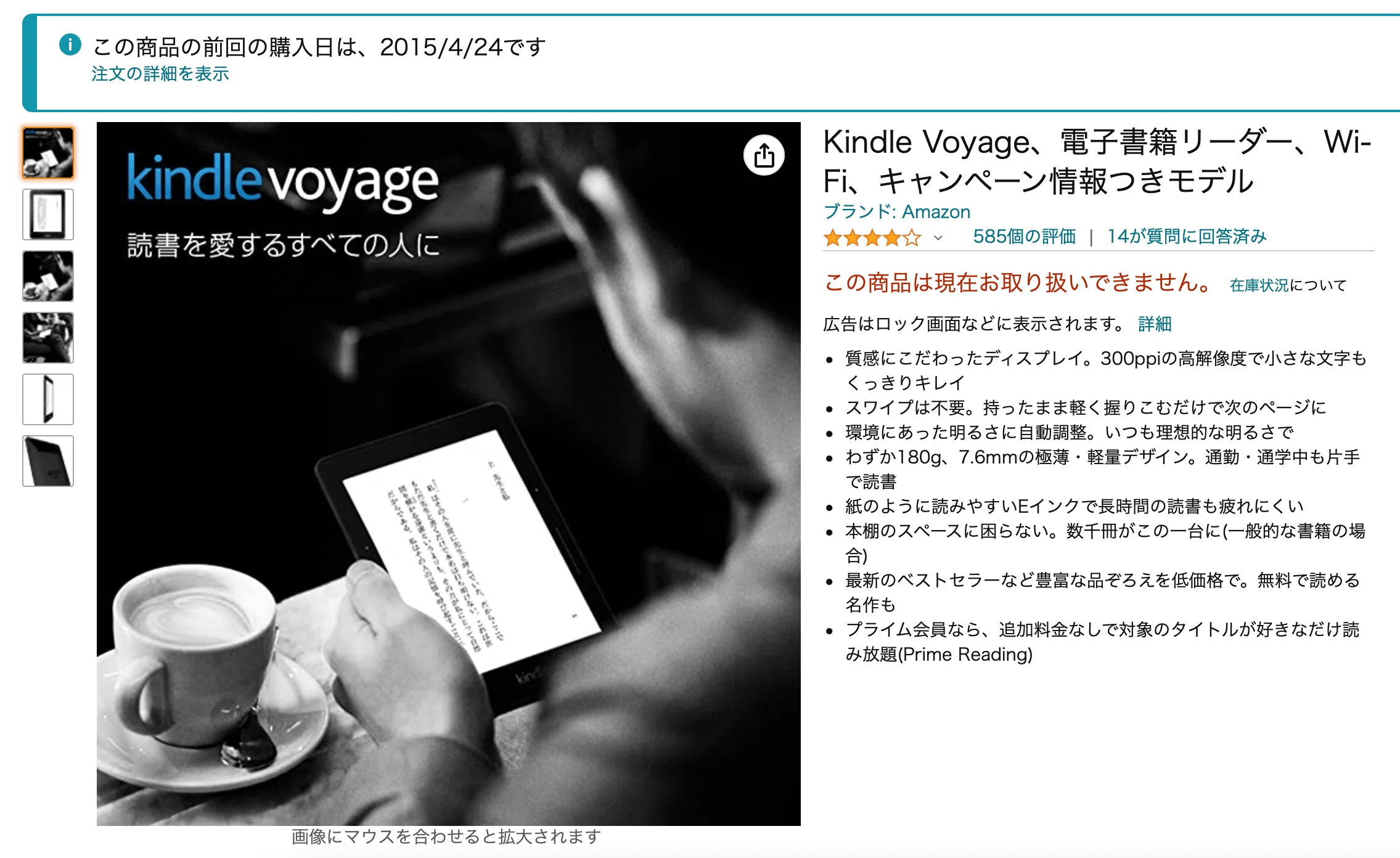 7年前に購入した Kindle Voyage をレビューする｜MOH
