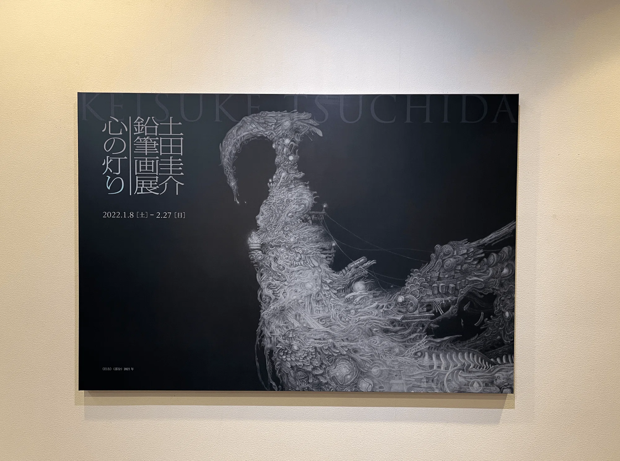 鉛筆画は冷たくなかった＠鉛筆画展 心の灯り｜ツギハギ
