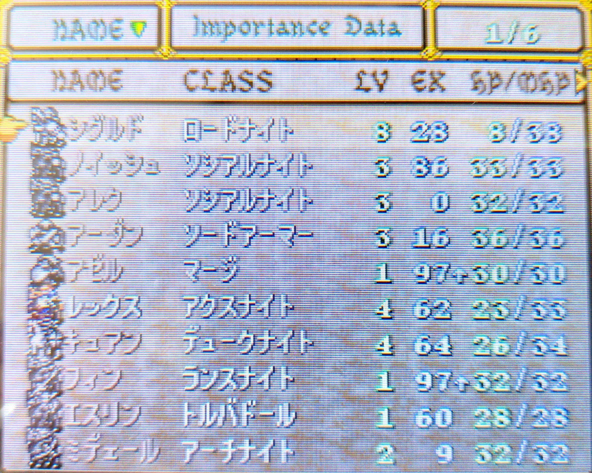 ファイアーエムブレム聖戦の系譜・平民ノーリセット300ターン以内