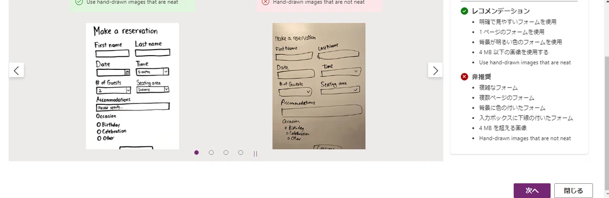 Microsoft Power Appsの新機能Express designやってみた｜keita