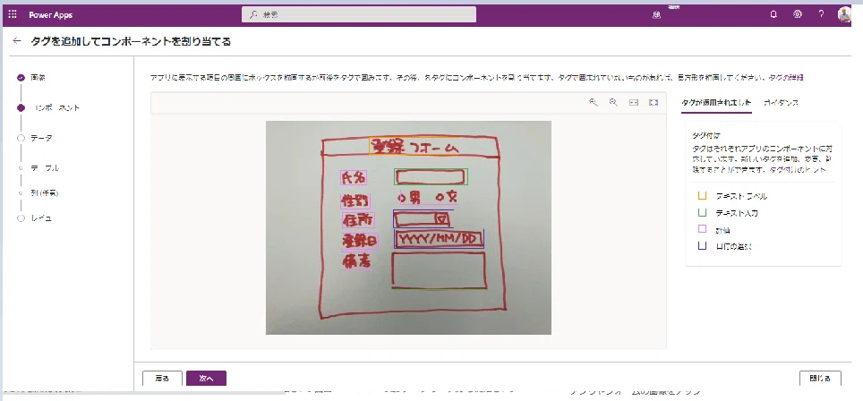 Microsoft Power Appsの新機能Express designやってみた｜keita