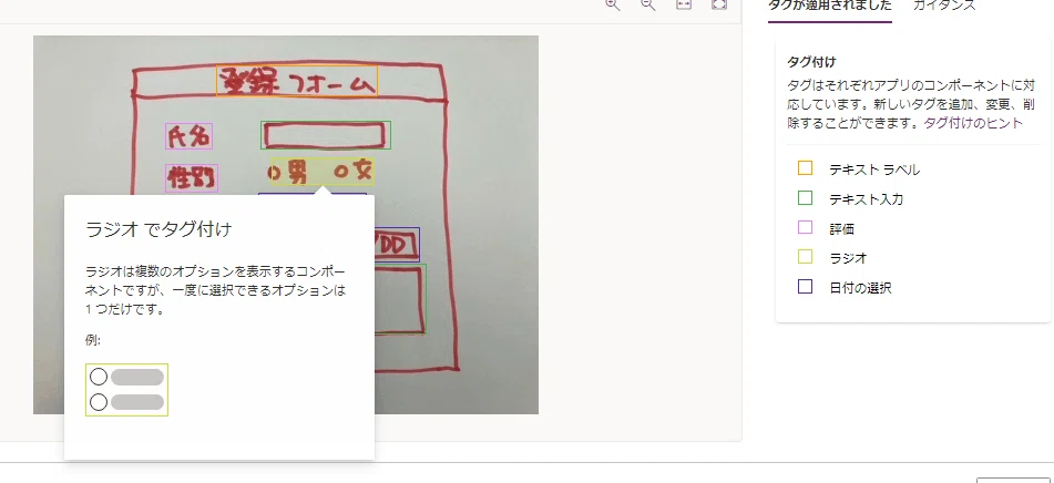 Microsoft Power Appsの新機能Express designやってみた｜keita