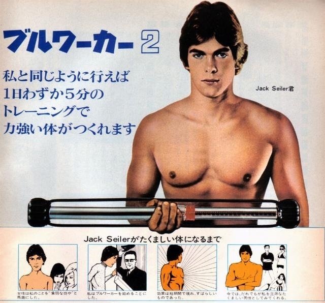 初期型　ブルーワーカー　昭和50年代　美品　現役 再録「あのときアレは高かった」〜2万円もした昭和の謎の棒