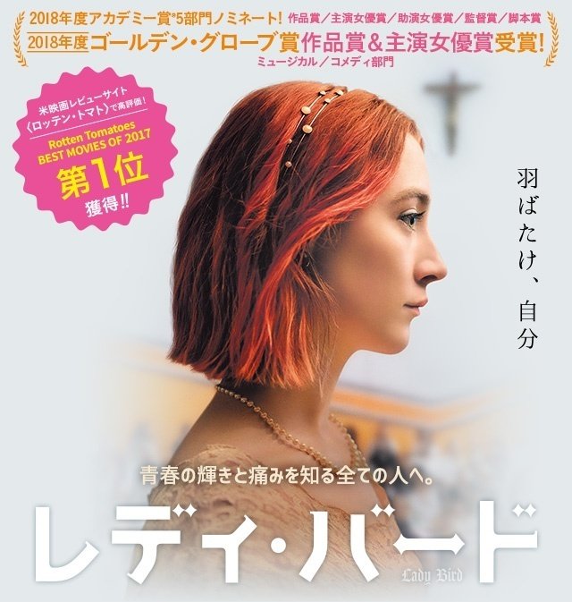 映画ポスター】レディ・バード LADY BIRD ＊B2サイズ グレタ