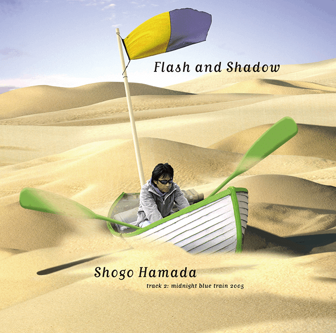 光と影の季節』｜けこぜろ