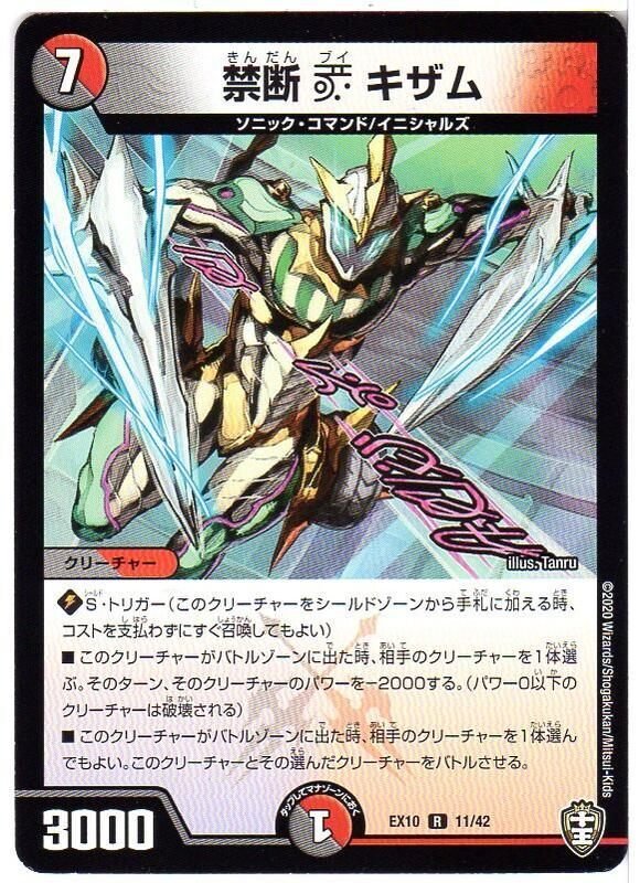 デュエルマスターズ - 赤白バイク ヨク DM歴代名作デッキ】Vol.104～赤白バイク～【週刊:神結コラム