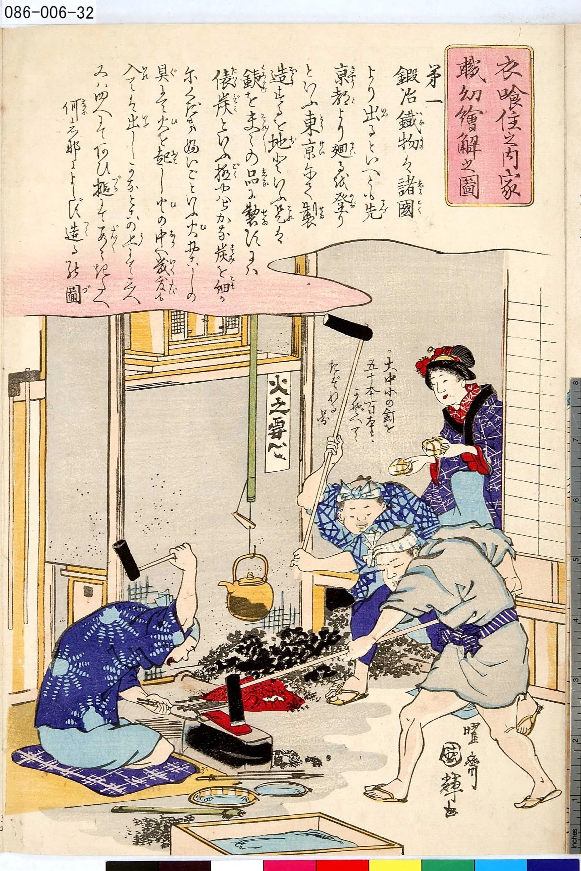 押し絵　江戸時代のおどろおどろしい様子 青山宮様御門前」−基本3人、1人座り−『江戸名所道戯尽』｜おうよう