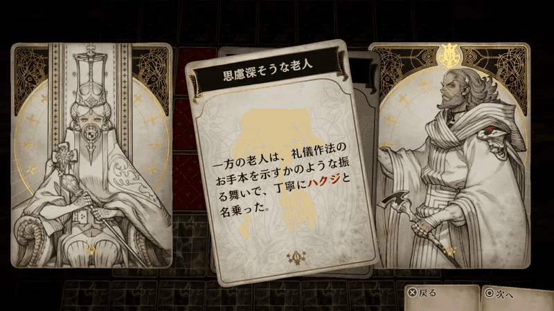 Voice of Cards ドラゴンの島』は体験版と製品版で物語が異なる