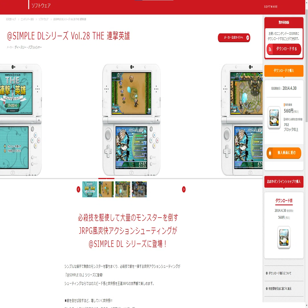 第27回】ニンテンドー3DSで今後、二度と遊べなくなる可能性のある激