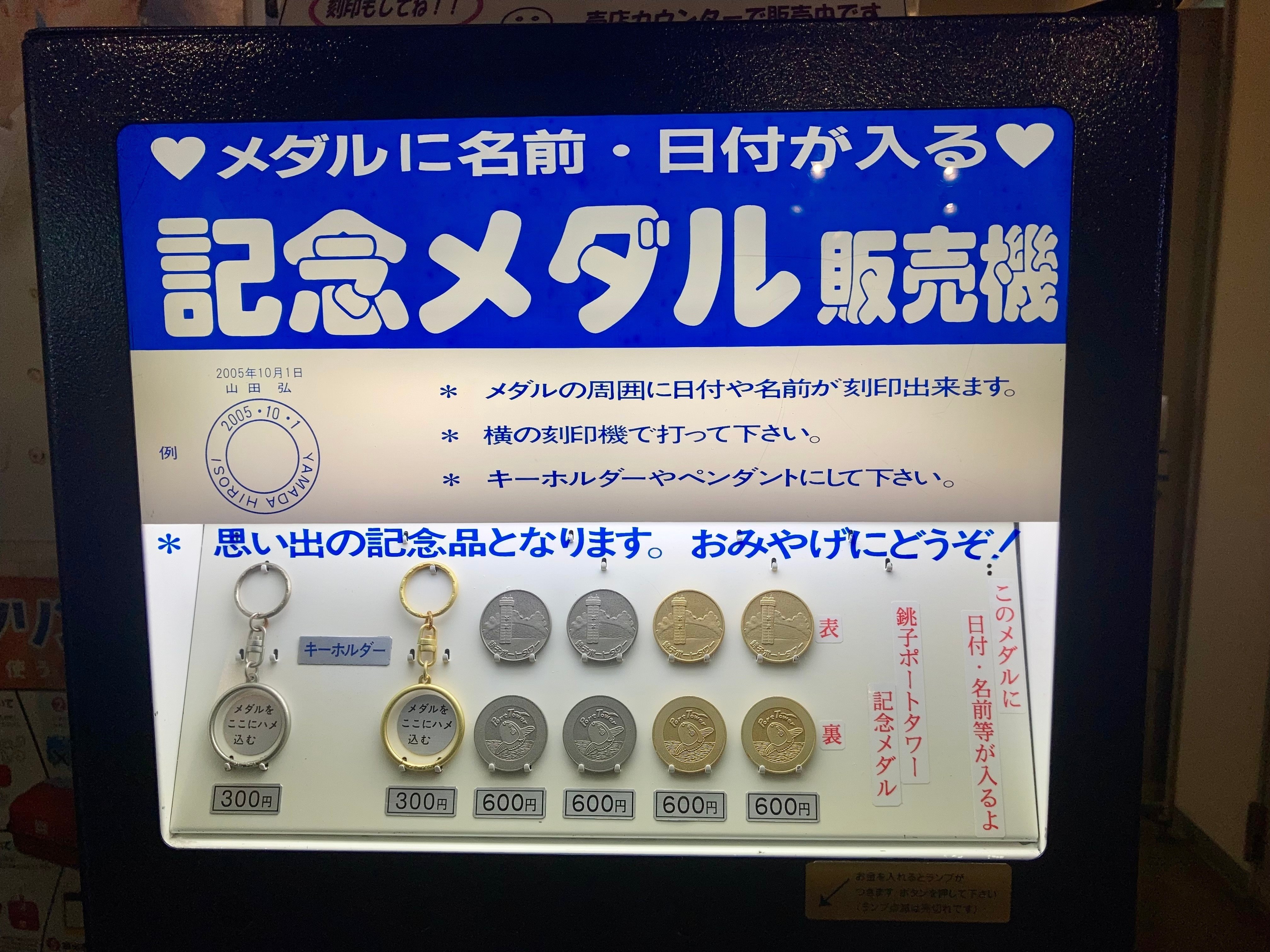 期間限定値下！刻印無し 茶平工業 メダル 【あべのハルカス5周年 限定品】 期間限定値下！刻印無し 茶平工業 メダル 【あべのハルカス5周年 限定品】