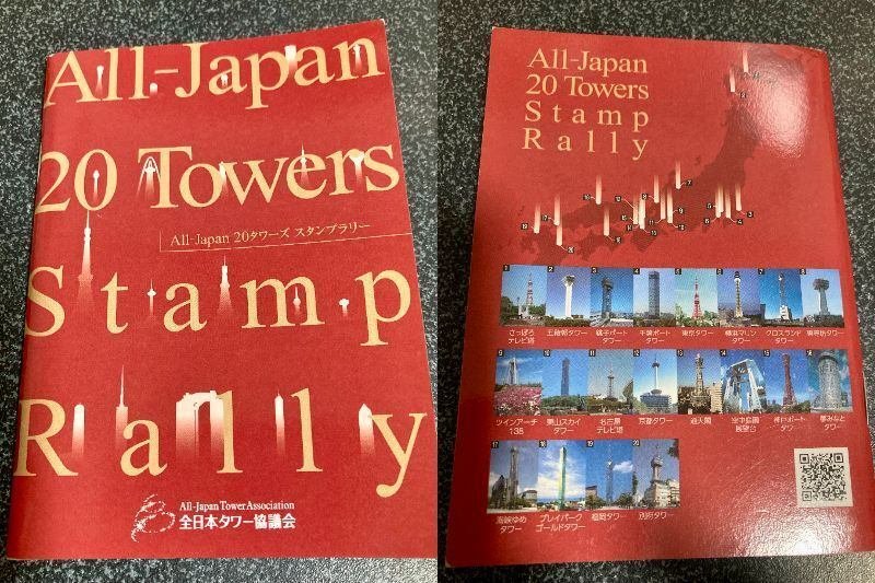 All JAPANプレーブック