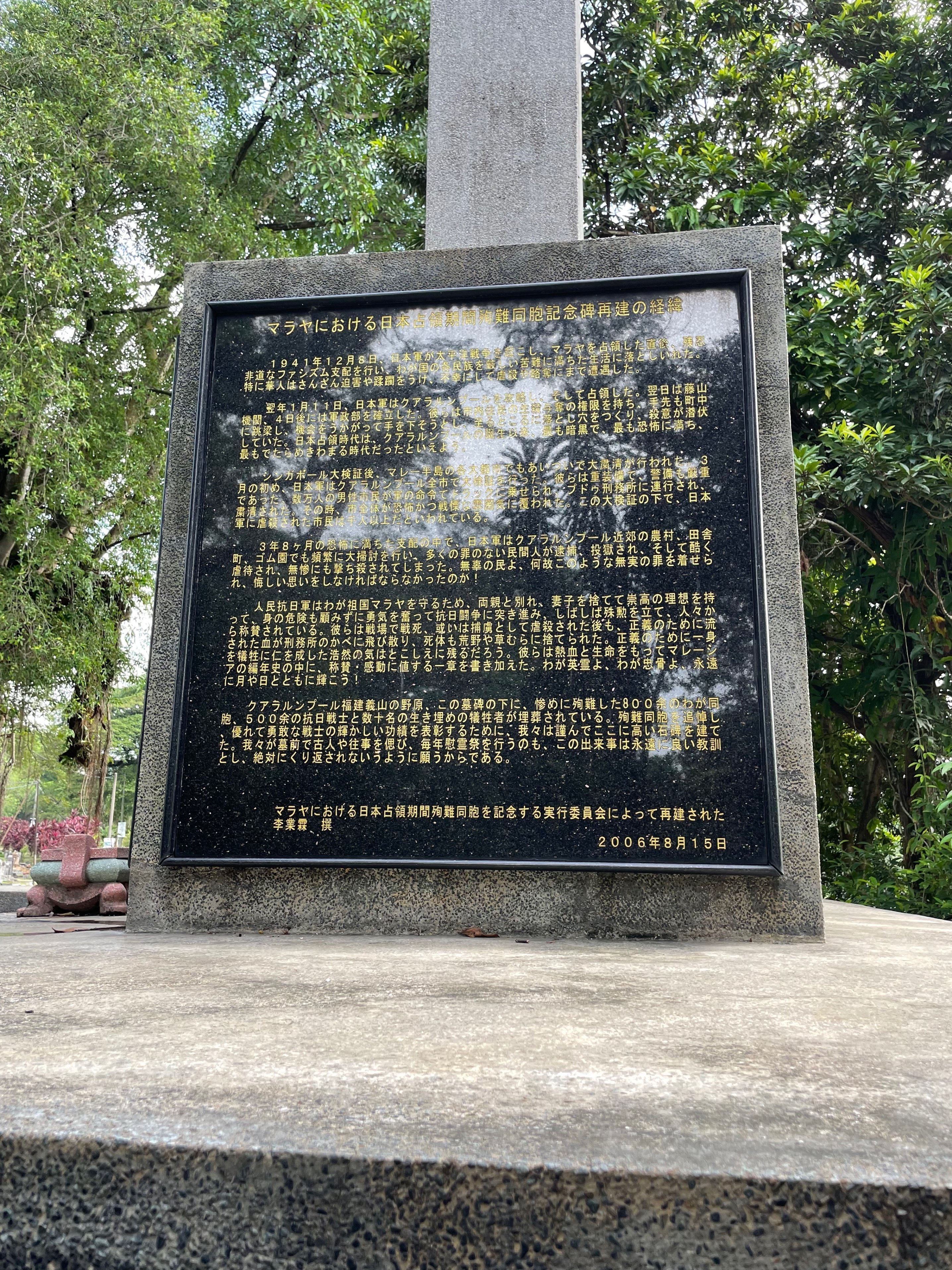 プドゥ刑務所跡地と戦争被害者たちの慰霊碑を訪れた日のこと。｜Matahari