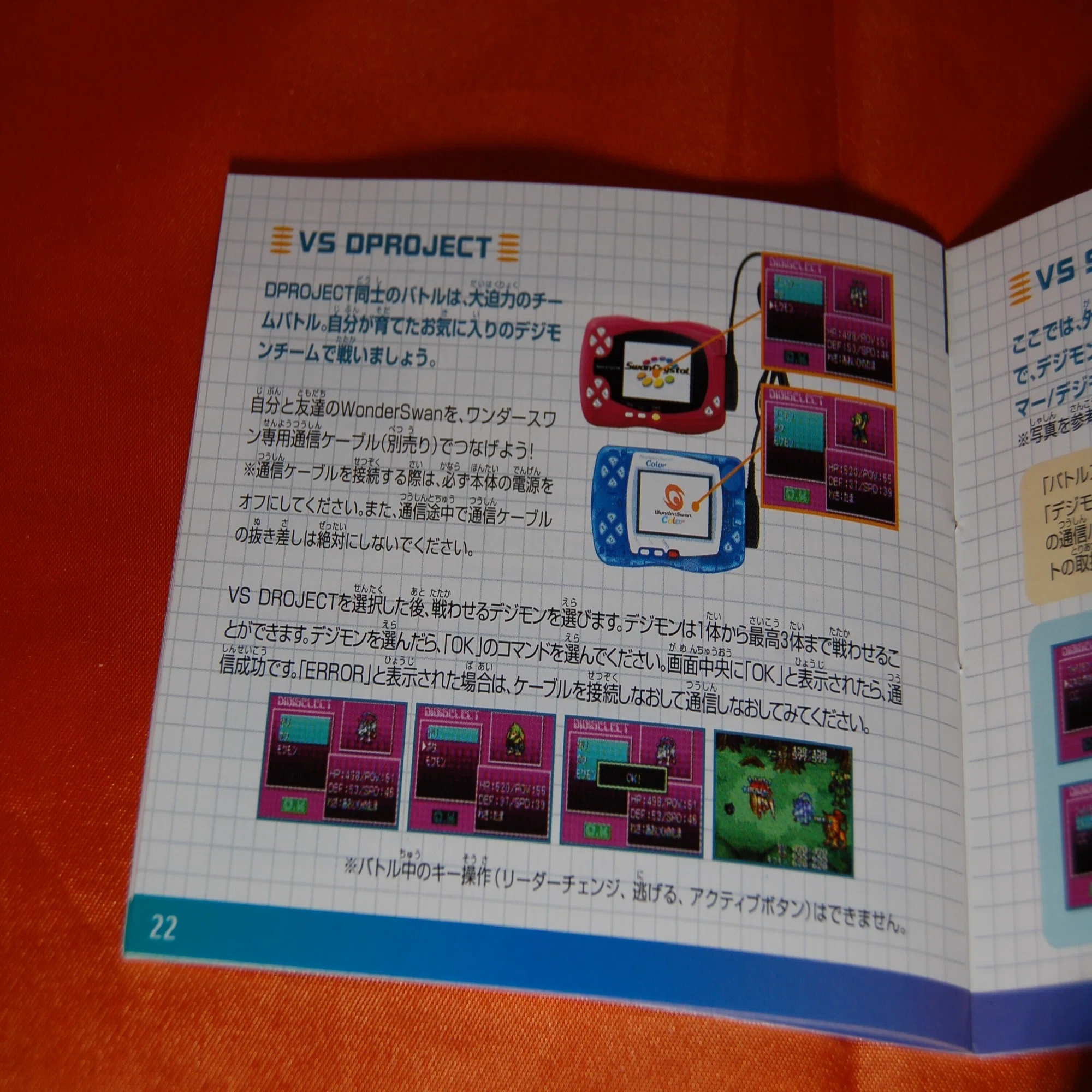 デジタルの通信仕様はモンスター級に複雑だった｜ゲームコレクター・酒缶