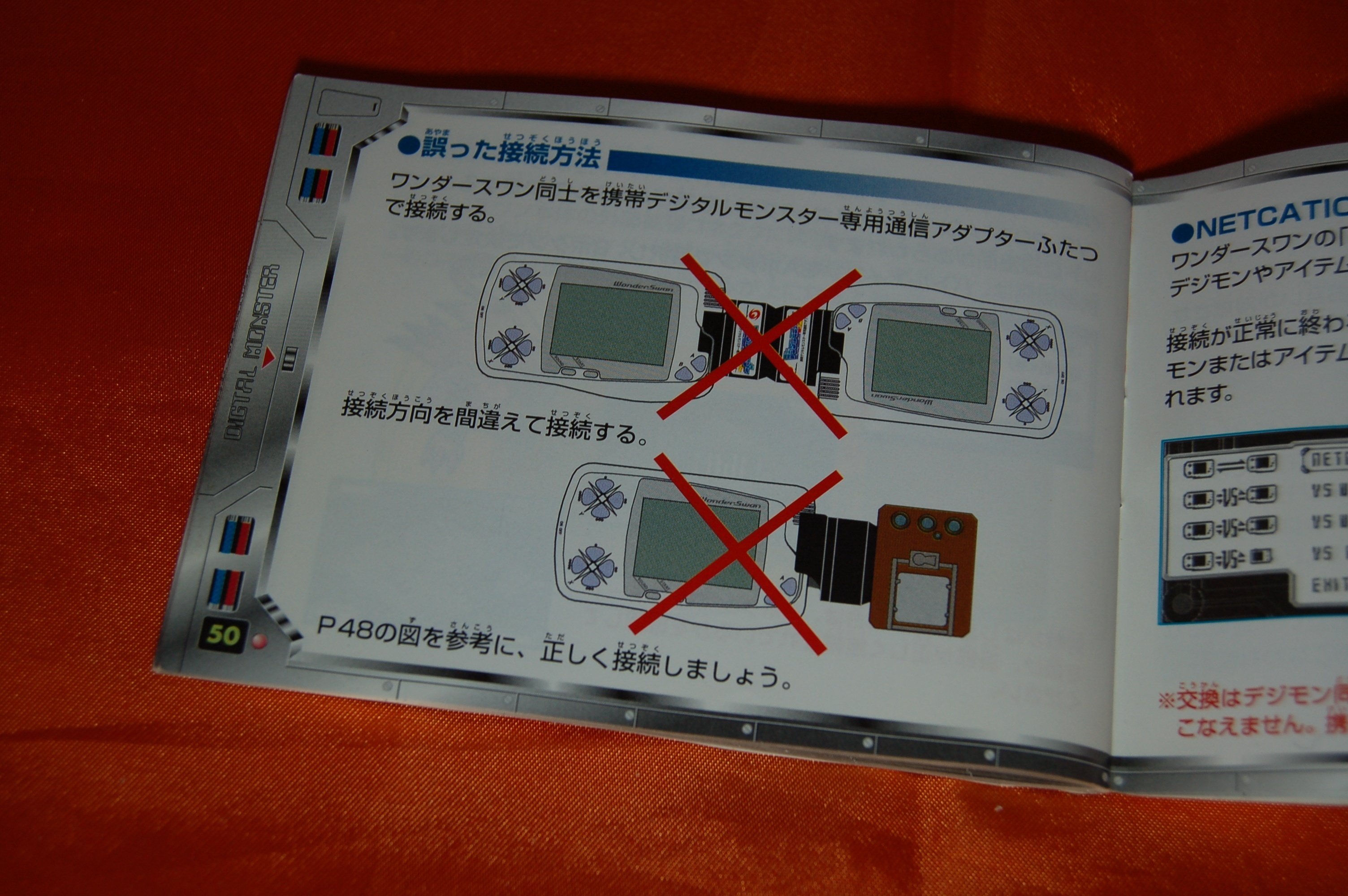 デジタルの通信仕様はモンスター級に複雑だった｜ゲーム