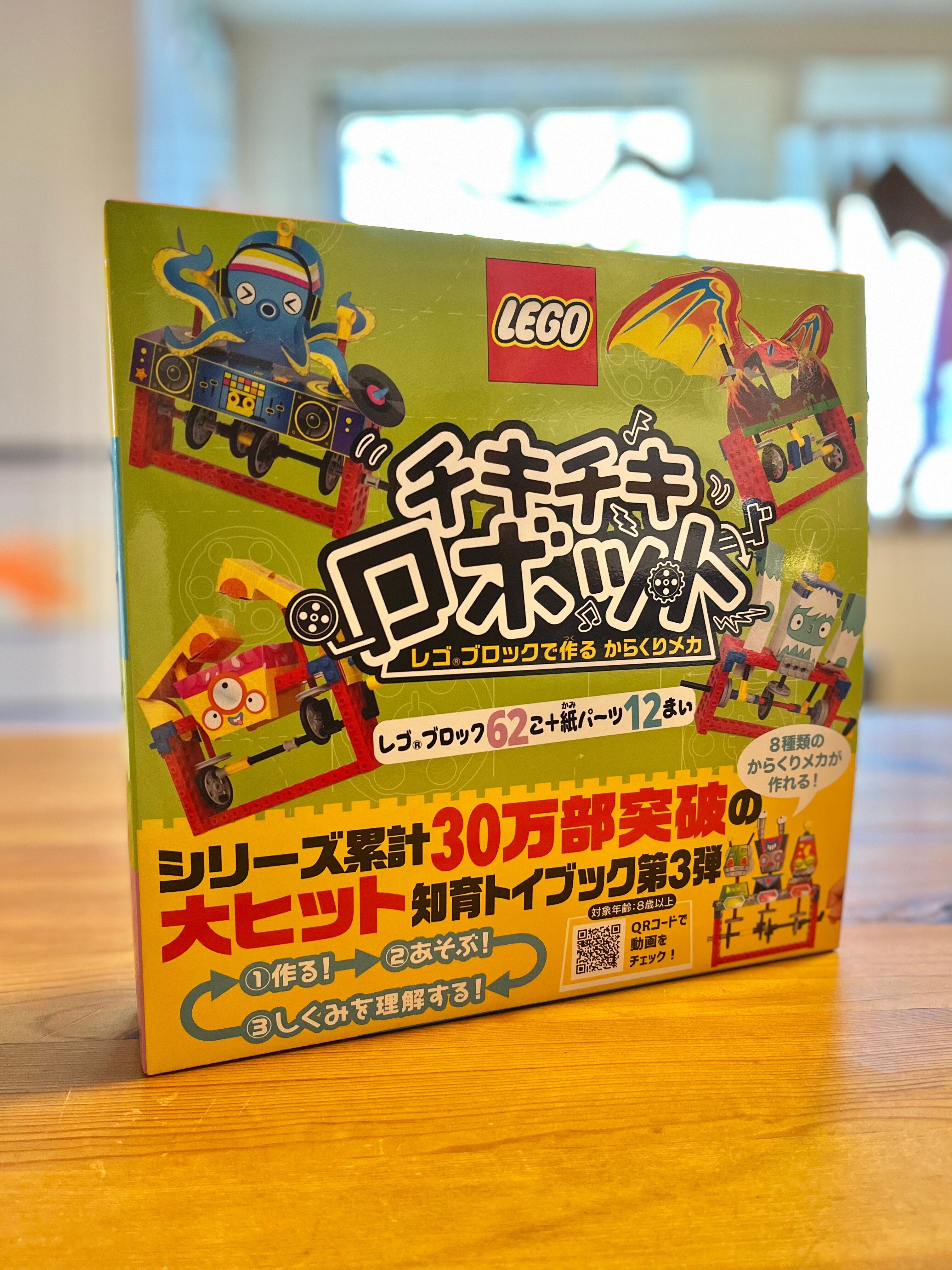 大人の夏休みスペシャル！ こどもの本とあそぶ休日 ～1日目 レゴ好き