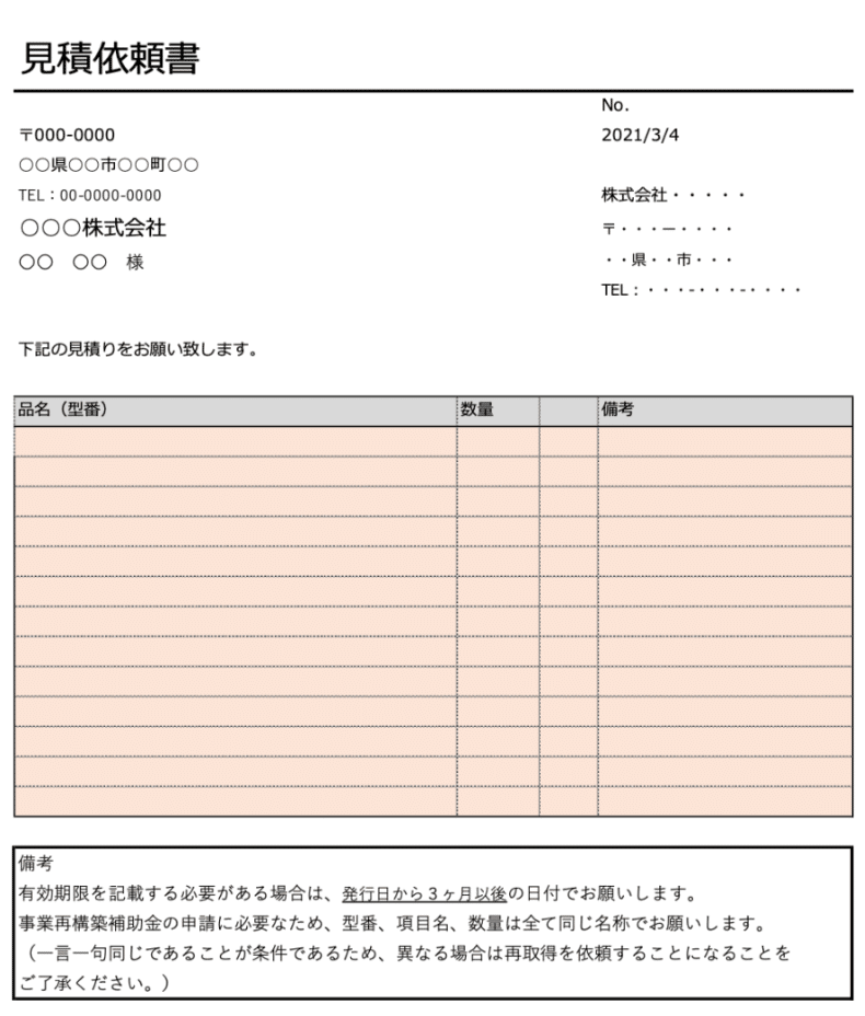 事務局様御確認済 EneVistaをご利用のお客さま｜お客さまサポート｜Next Power