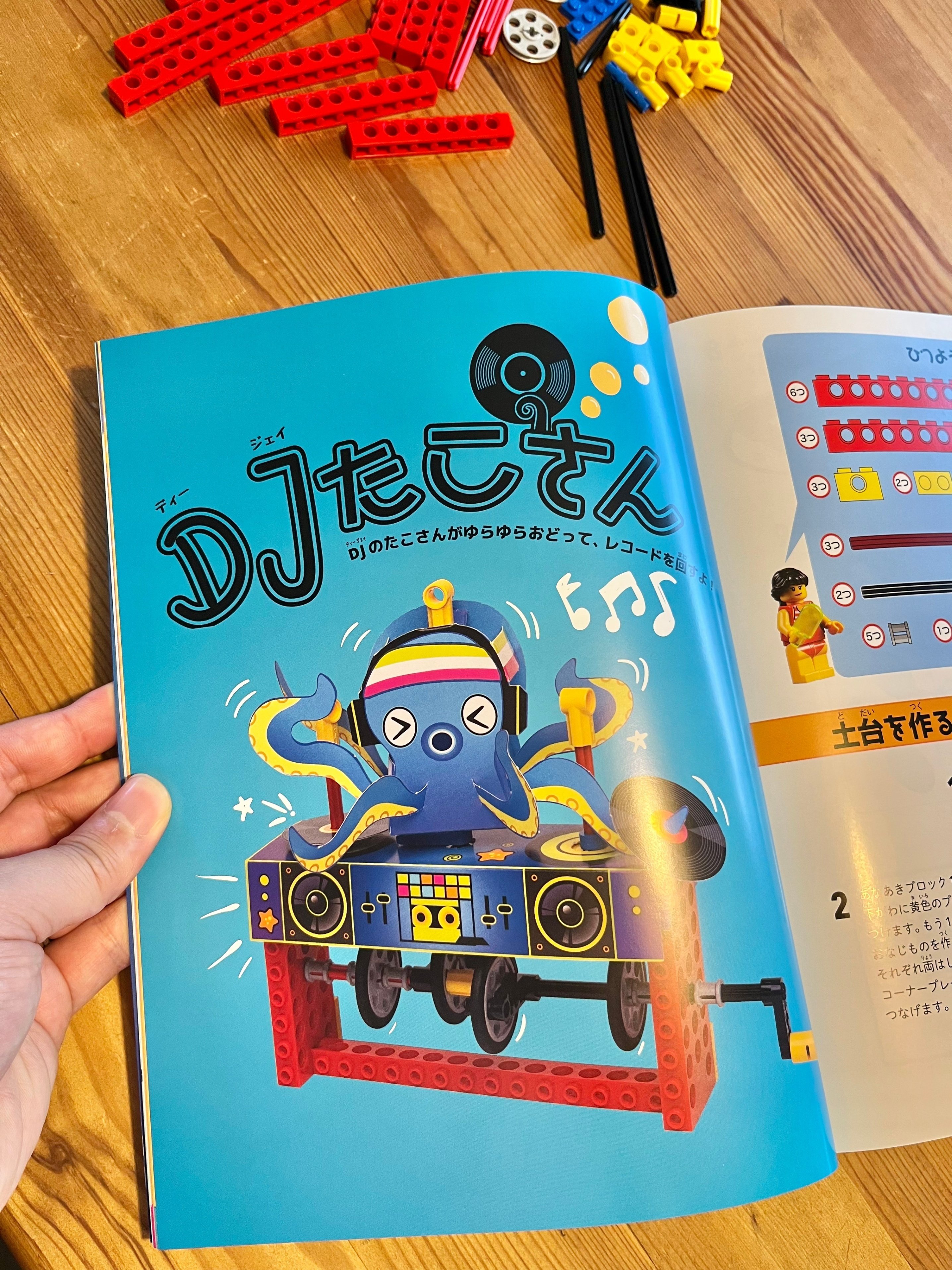 大人の夏休みスペシャル！ こどもの本とあそぶ休日 ～1日目 レゴ好き