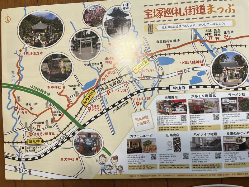 宝塚市内の巡礼街道マップ