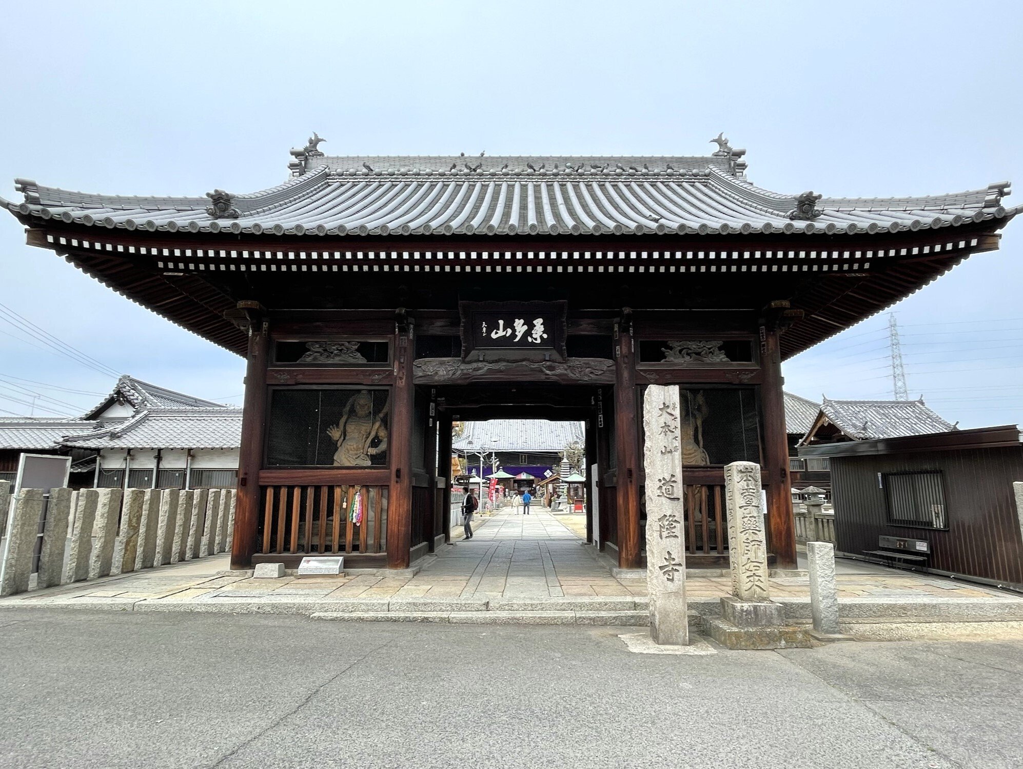 桑多山明王院　道隆寺　厄災消除如意祈　木札　明治30年 桑多山 明王院 道隆寺 – （一社）四国八十八ヶ所霊場会