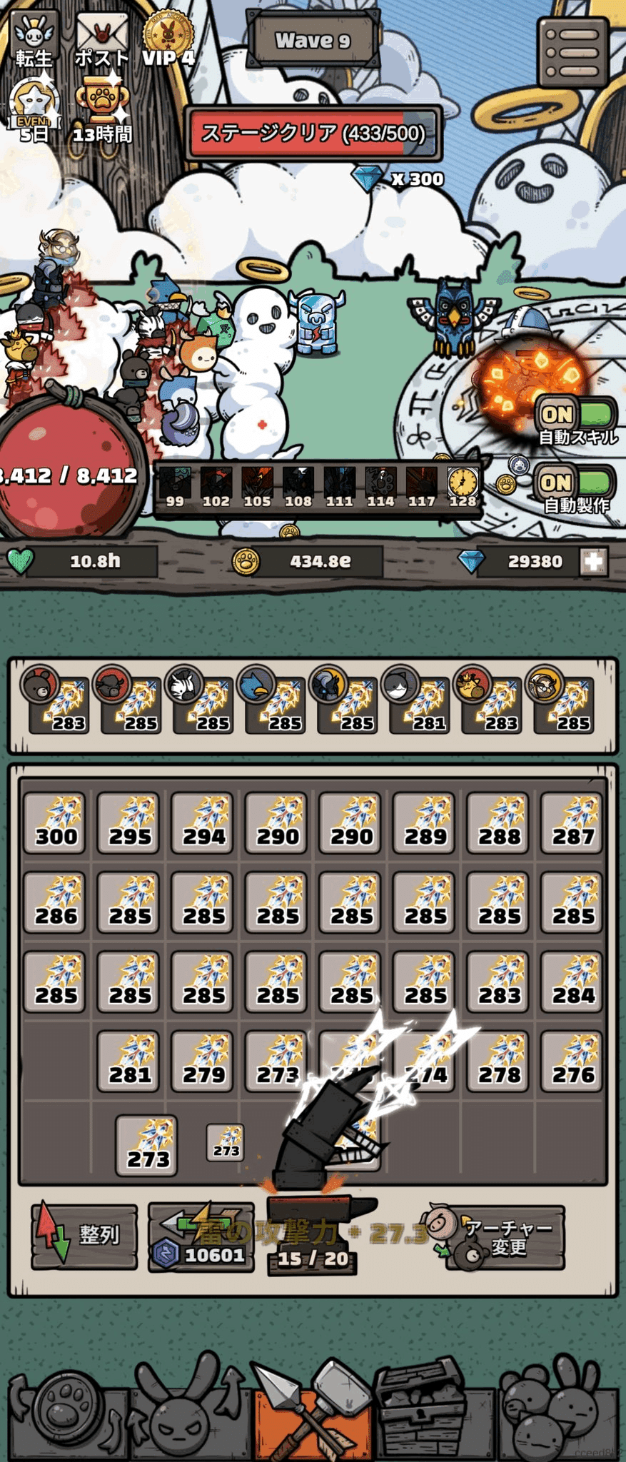 アーチャーフォレスト 攻略情報①｜ニジマス