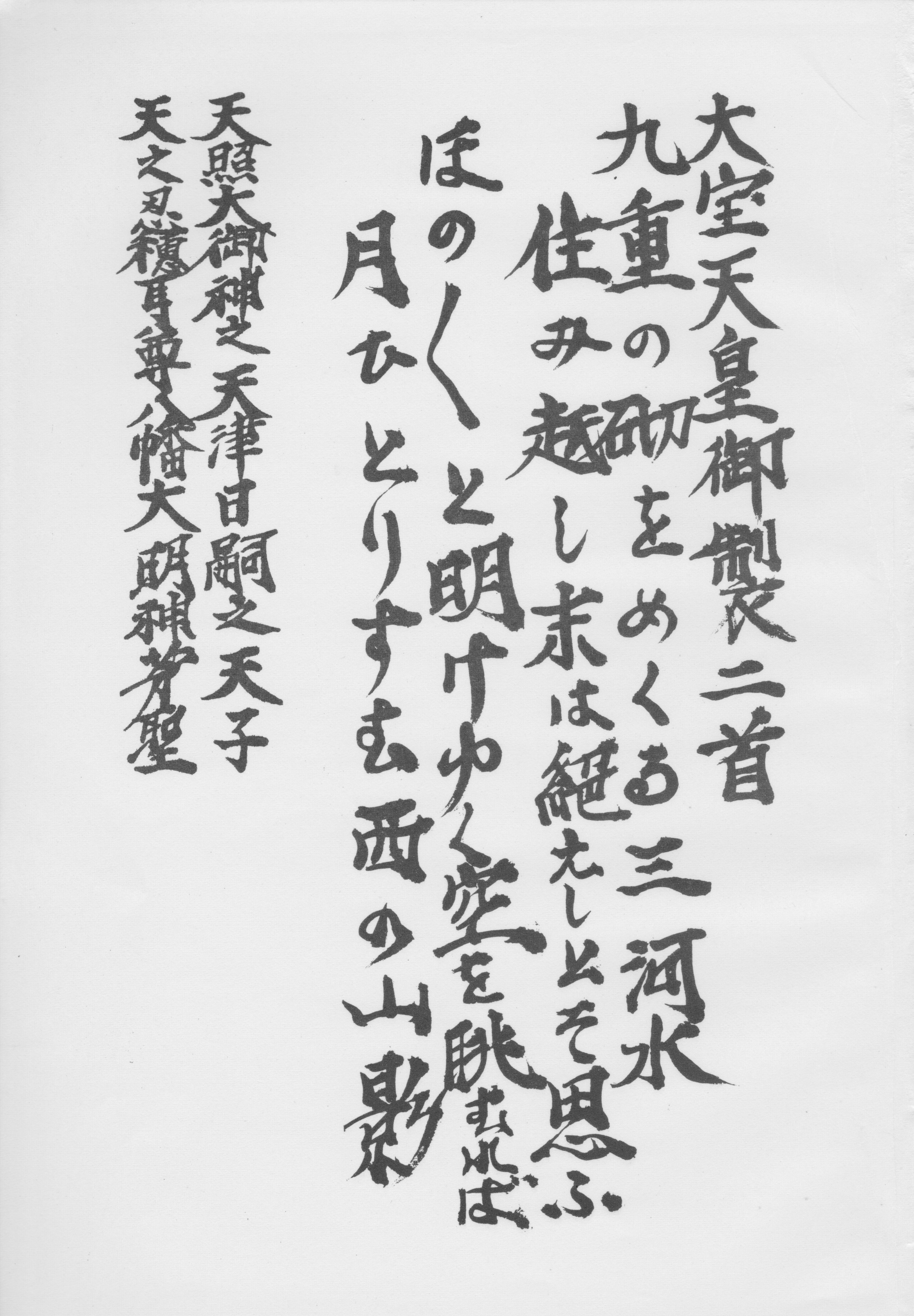 三浦芳聖 著　日本歴史の誤謬を正す－神皇正統家極秘伝神風串呂に依る 三浦芳聖 著日本歴史の誤謬を正す－神皇正統家極秘伝神風串呂に依る