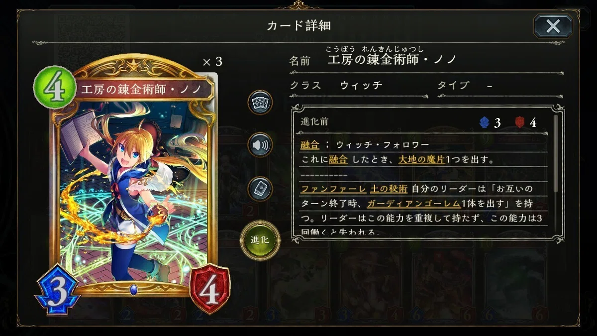 RGW秘術ウィッチ解説記事【Shadowverse】｜Rumoi